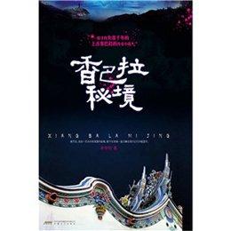 山海经