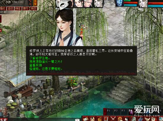 侠客风云传