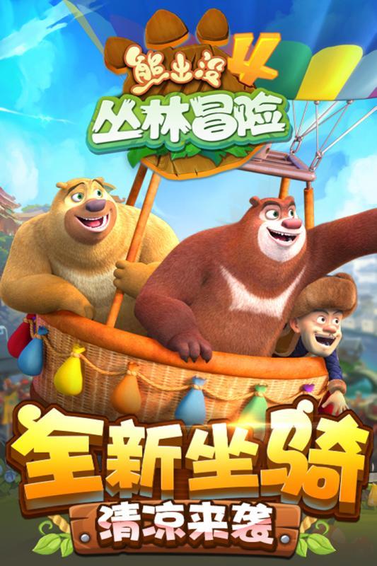 可爱的蜗牛拼图